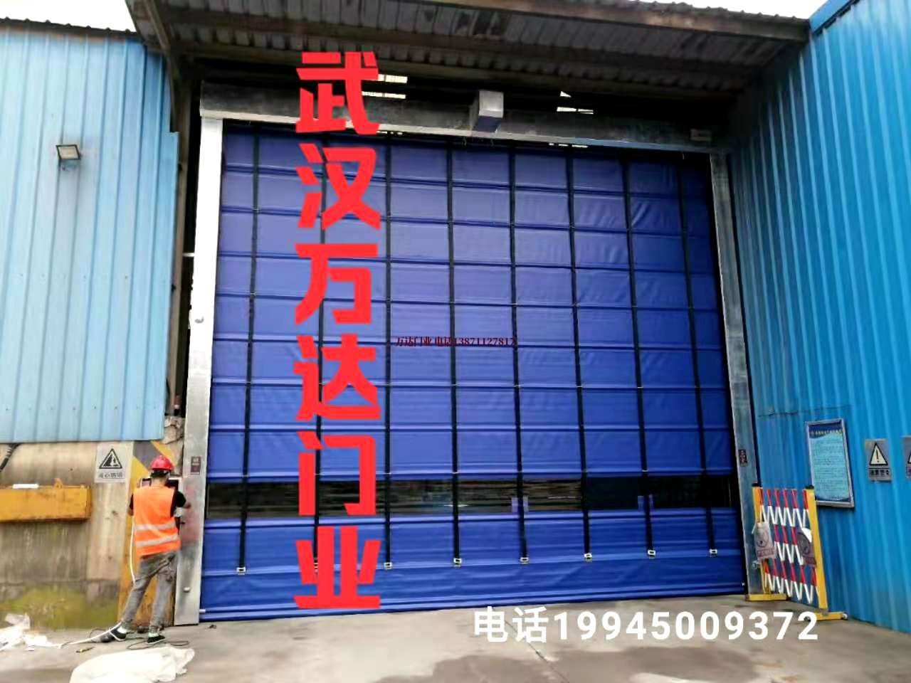 新城快速卷帘门